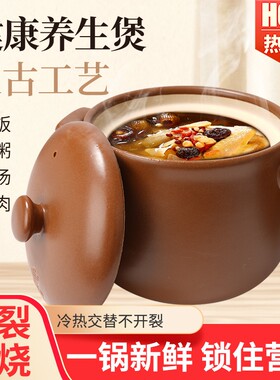 养生砂锅家用大容量陶瓷煲汤锅
