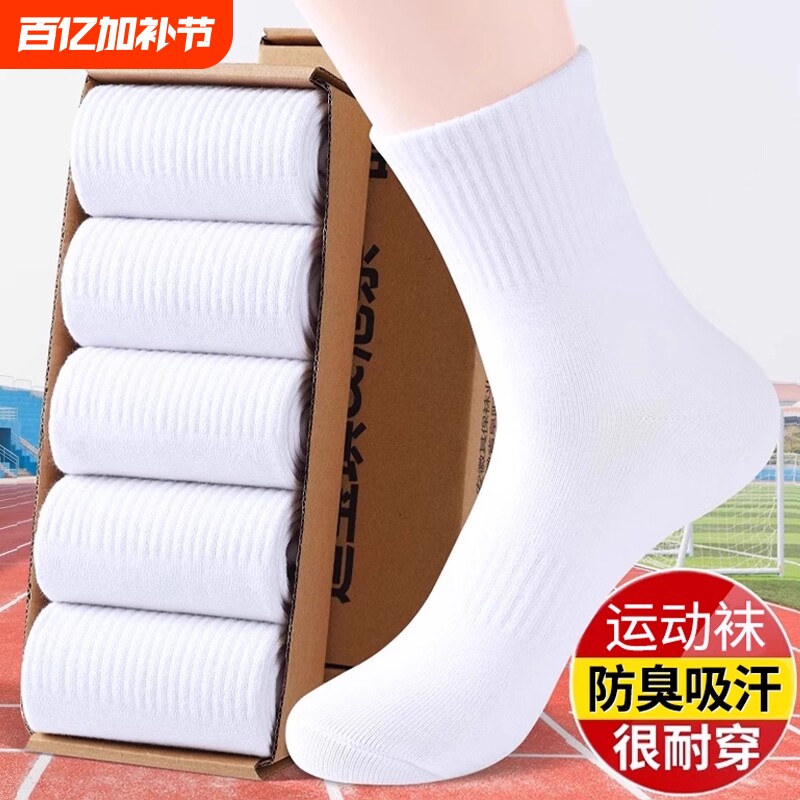 诸暨袜子男款秋冬季防臭长袜春秋吸汗透气运动中筒袜纯色男士短袜