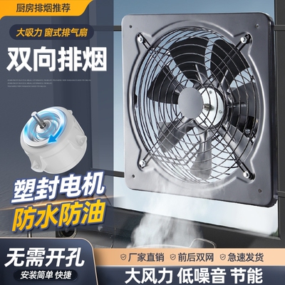 防水防油排气扇换气扇塑封电机