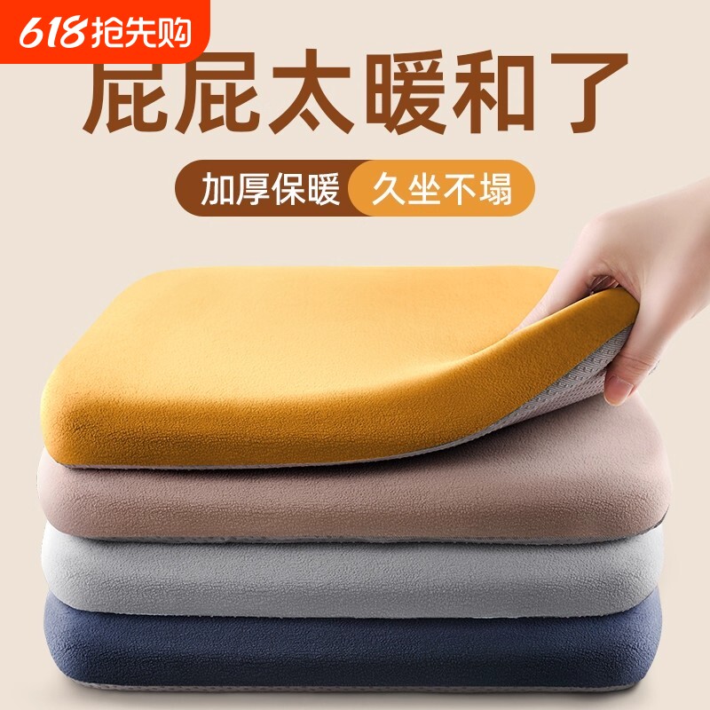 坐垫冬季保暖椅子垫餐椅凳子记忆棉屁股垫学生加厚垫子座椅通风