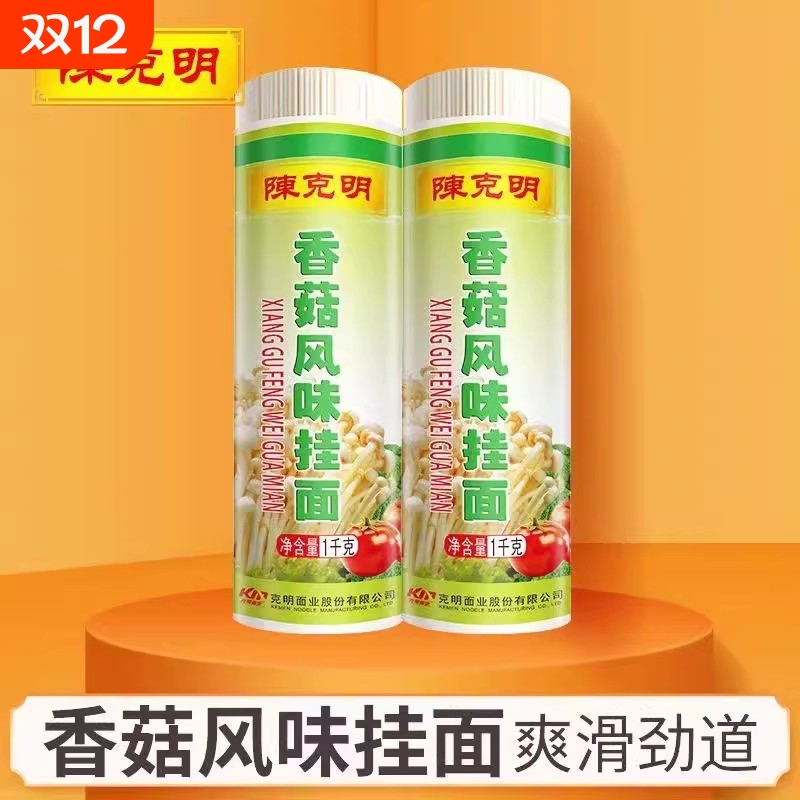 陈克明香菇挂面1kg*2桶
