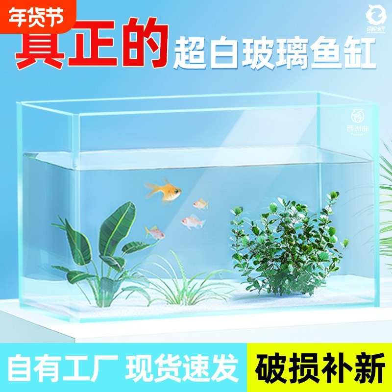 新款超白鱼缸桌面客厅生态斗金鱼乌龟缸造景小型水草养鱼玻璃裸缸,宠物/宠物食品及用品,观赏虾蟹等饲料,淘宝优惠券,粉丝福利购,淘宝优惠卷