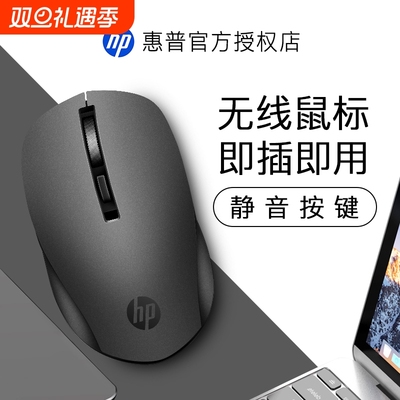 HP惠普无线鼠标可充电款静音蓝牙女生可爱办公笔记本电脑通用电池