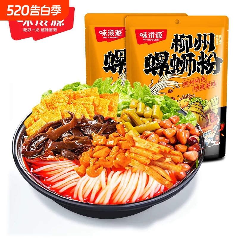 味滋源正宗柳州螺狮粉广西特产正宗螺丝粉爆辣速食品米粉夜宵小吃