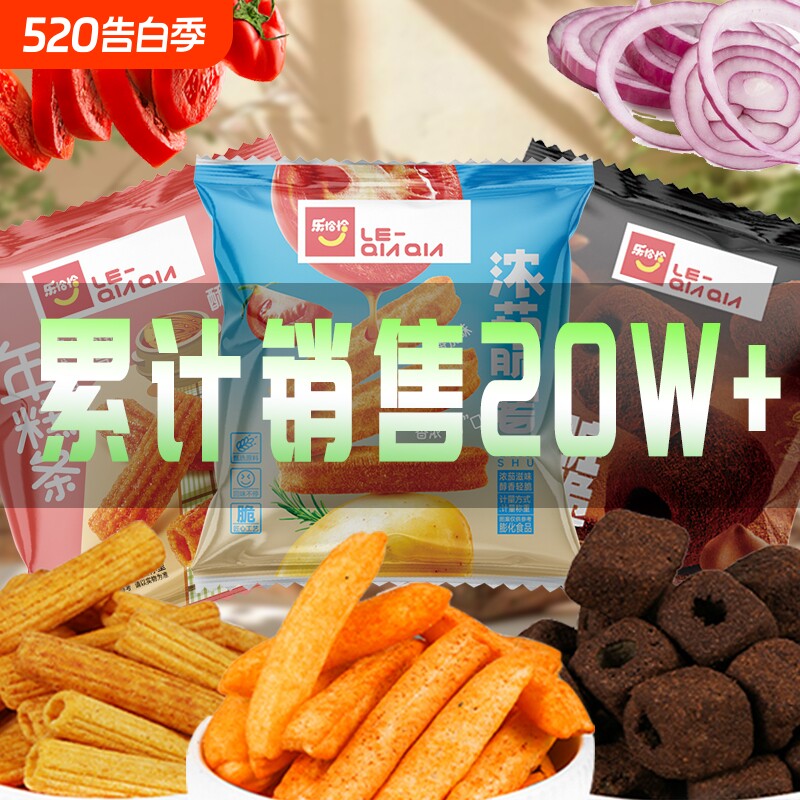 买20包送20包40大包巧克力脆番茄茄脆薯儿童膨化食品薯片休闲泡