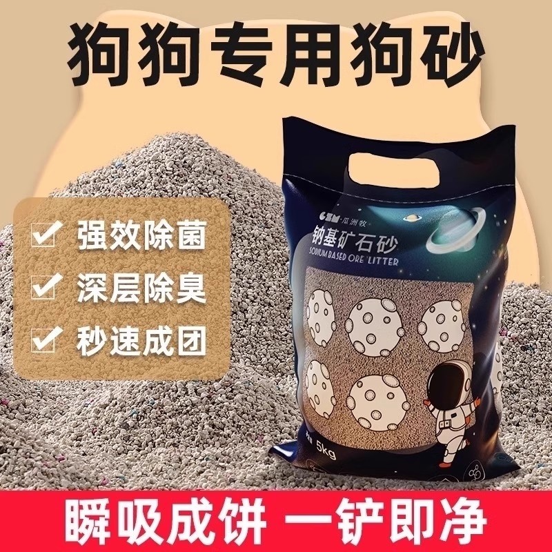纳基矿砂狗狗专用除臭狗砂盆膨润土猫砂无尘宠物用品钠基混合豆腐