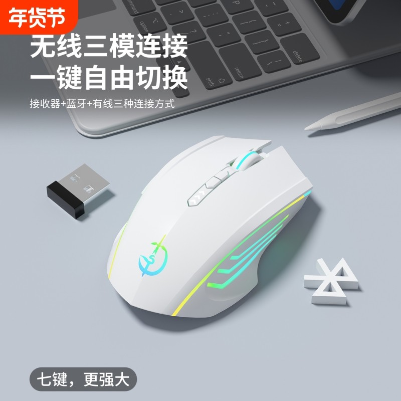 无线蓝牙鼠标静音有线可充电游戏电竞办公男女台式笔记本电脑通用,电脑硬件/显示器/电脑周边,无线鼠标,淘宝优惠券,粉丝福利购,淘宝优惠卷