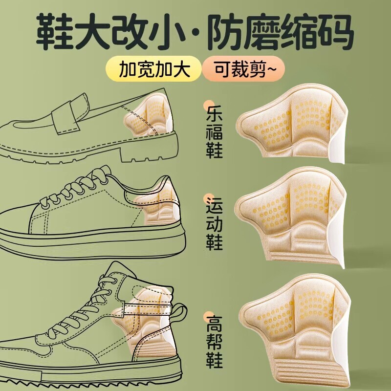 防磨脚后跟贴鞋子大了改小神器半码垫防掉跟运动鞋专用鞋跟贴帖