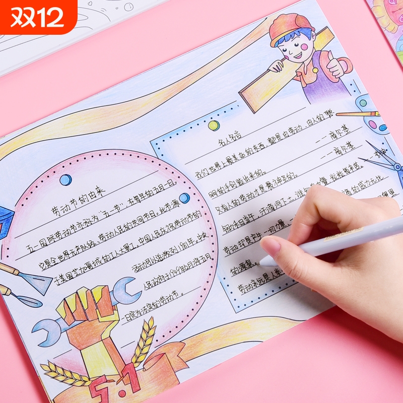 包邮a4手绘半成品素材专用纸套装神器A3绘画本校园图模版报全年节日手抄报模板作业小学生国庆节读书小报