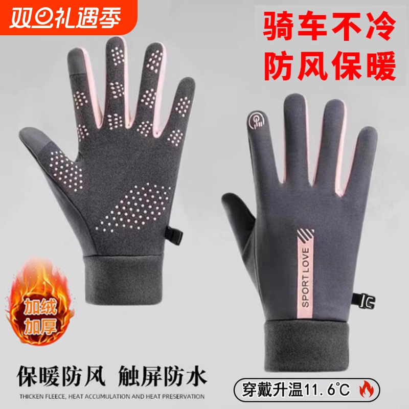 手套女秋冬季2025新款触屏加绒加厚滑雪电动车保暖御寒骑行手套男