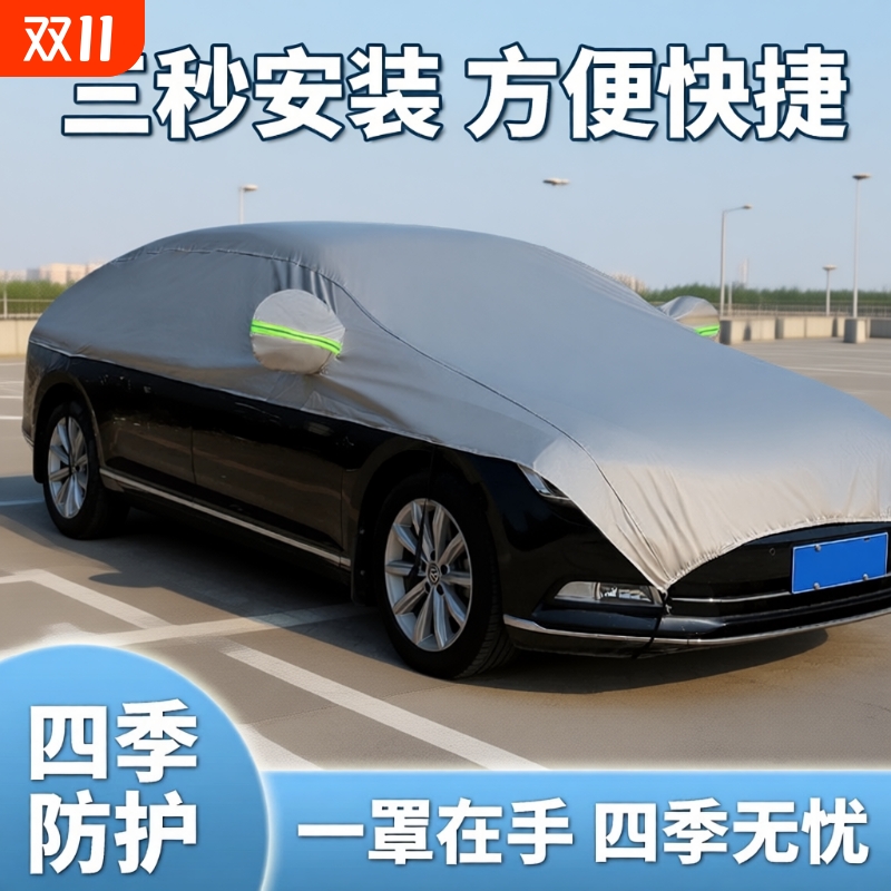 汽车半身前挡防晒罩|千人加购