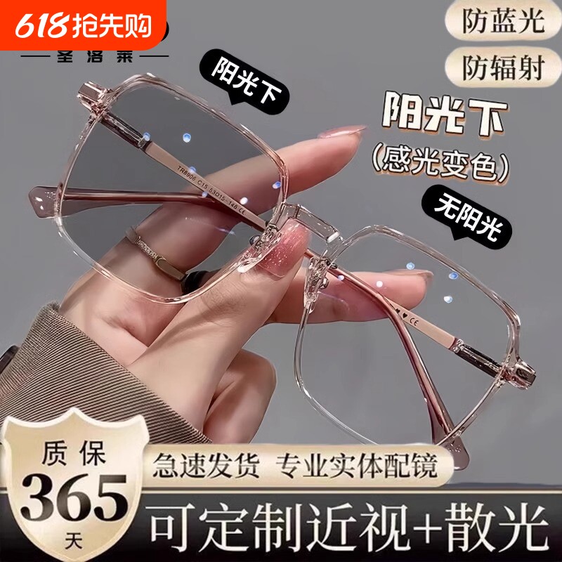 日夜两用变色近视眼镜女超轻茶色透明框大框显瘦太阳镜感光紫外线