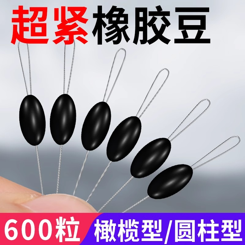 硅胶橄榄型太空豆批发100组