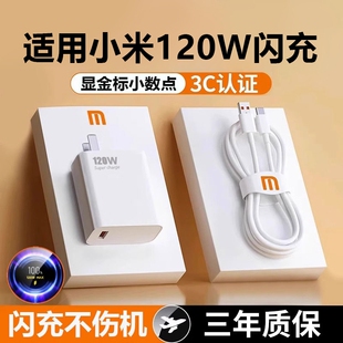适用小米120W充电器氮化镓套装红米note13Pro/11Pro/Ultra/K50K60K40充电头6A快充数据线67W原装平板金标闪充