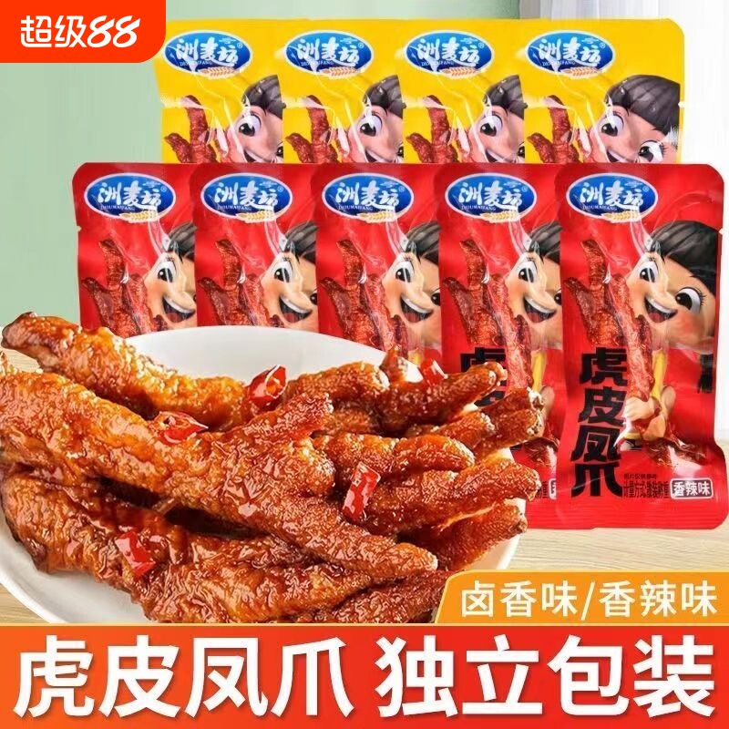 虎皮凤爪香辣卤味鸡爪即食熟食解馋网红零食小包装卤香辣味健康图片