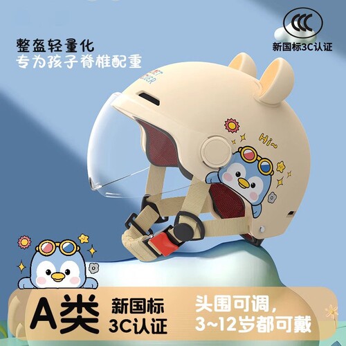 【小红书推荐款】儿童卡通头盔