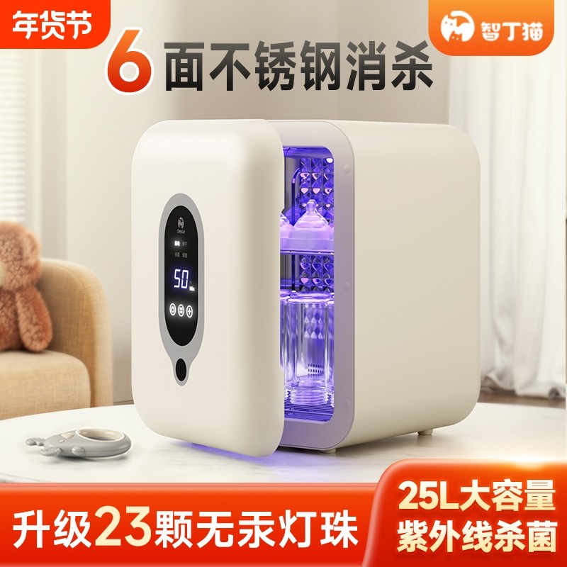 奶瓶消毒器柜带烘干二合一紫外线消毒器烘干一体机婴儿宝宝专用,厨房电器,奶瓶消毒器/消毒锅,淘宝优惠券,粉丝福利购,淘宝优惠卷