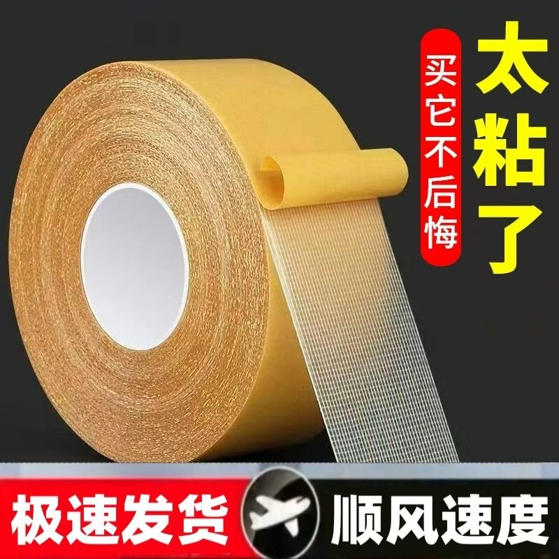 布基红双面胶防水超粘性不留痕