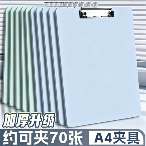 莫兰迪色文件夹夹板A4板夹垫板PP平板夹学生用画板写字硬板作业成人办公会议记录高颜值简约复古色加厚收纳