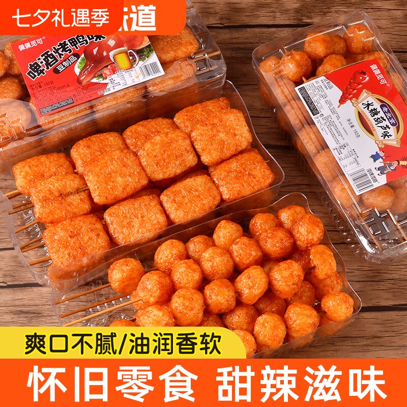 老北京冰糖葫芦烤鸭辣条豆制品小吃网红零食素食童年甜辣怀旧啤酒