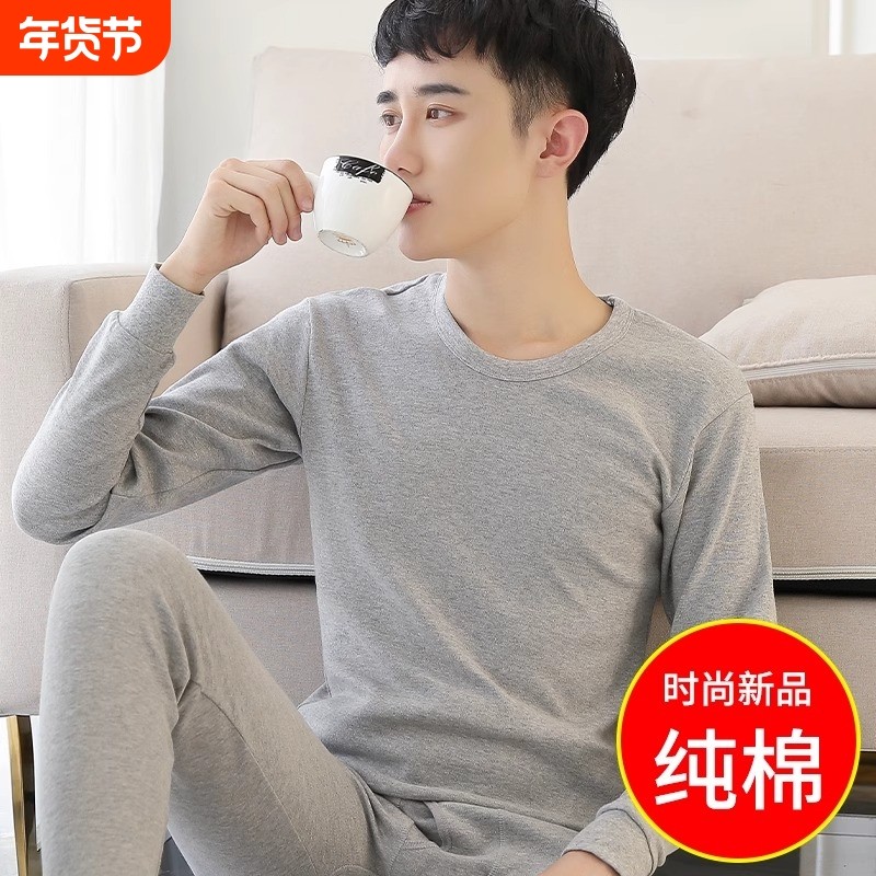 纯棉秋衣秋裤套装青少年男士秋衣裤学生衬衣衬裤薄款保暖内衣一套