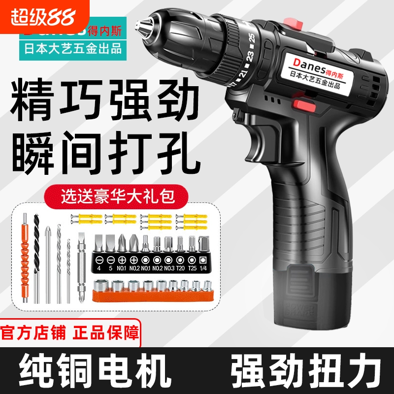 锂电家用多功能冲击钻手枪