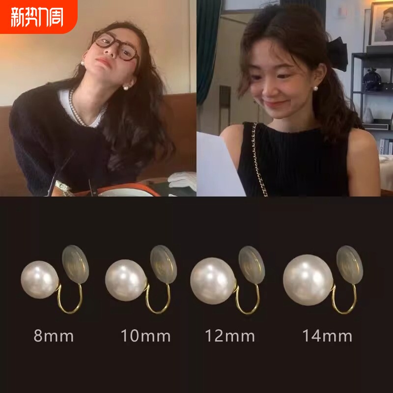 春fever同款珍珠耳钉女无耳洞耳夹高级感假耳环蚊香盘耳饰磁吸