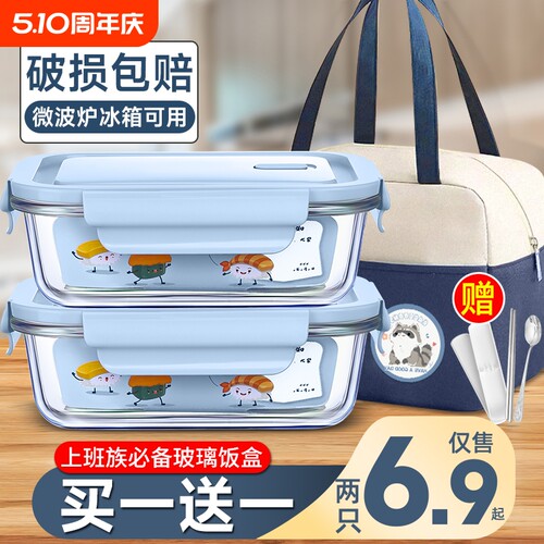 高硼硅玻璃饭盒可微波炉加热专用