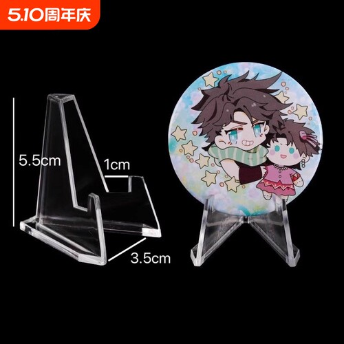 吧唧支架展示架徽章展示谷子周边收纳架纪念币高透奖牌支架立牌