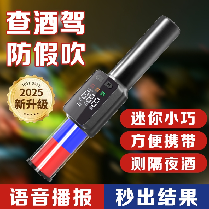 BAFX酒精测试仪检测仪测酒仪吹气式查酒驾专用交通高精度仪器