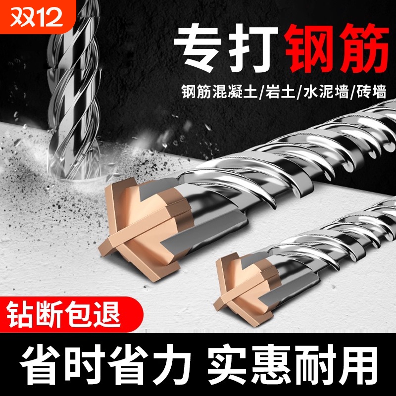 加长冲击钻电锤钻头十字方柄圆柄