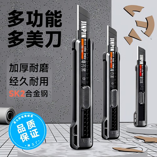 重型加厚美工刀壁纸刀大号18mm工业用手工刀多用途裁纸刀片用多功能手工小刀墙纸架切割高强度高碳钢新款钢刀