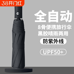 防晒防紫外线加厚雨伞学生加固