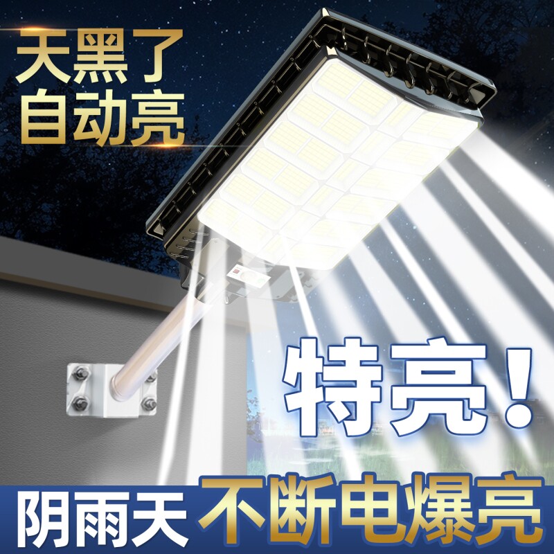 太阳能户外灯庭院家用2026新款农村强光照明超亮大功率感应路灯
