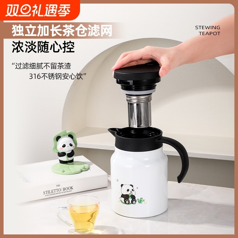 唐斯新款陶瓷内胆熊猫保温壶家用大容量茶水分离泡茶闷茶焖烧茶壶