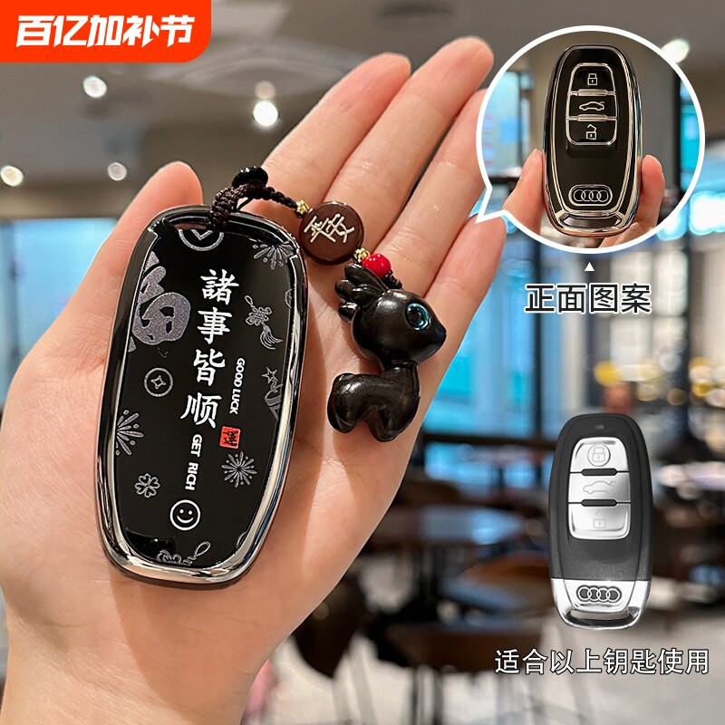 奥迪A6L钥匙套老款A4L/A5/A8全包A7/R8汽车扣用品保护壳男女士链