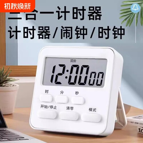 计时器学习专用小学生自律神器定时器初中生闹钟倒计时提醒器秒表