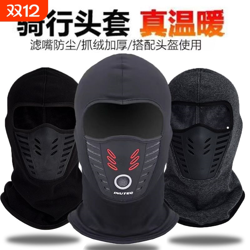 保暖头套骑行防寒冬季男女电动摩托车头盔内衬防风面罩滑雪帽全脸
