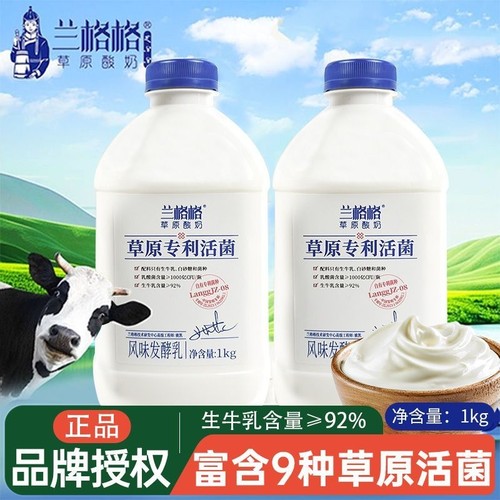 兰格格草原酸奶发酵益生菌无添加防腐剂原味瓶装生牛乳乳酸菌低温