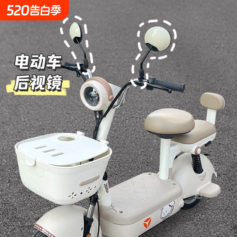 适用雅迪爱玛新日绿源台铃电动车后视镜小型电瓶车反光镜装饰配件