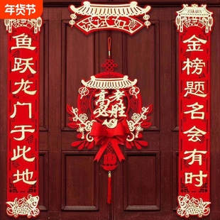 金榜题名对联春联2026新年元旦教室装饰中高考生励志挂件门窗贴联