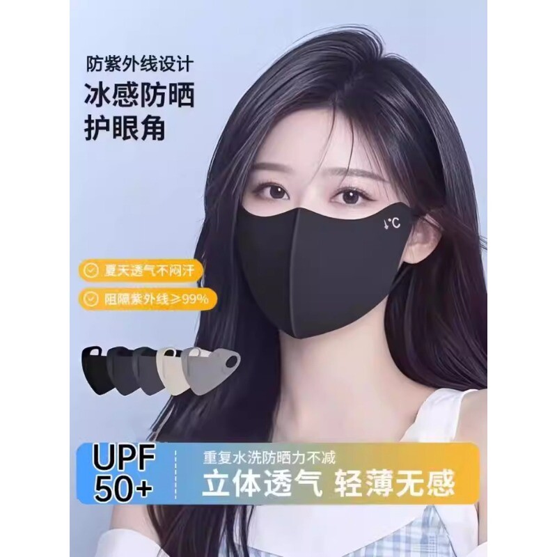 无痕护眼角冰丝防晒口罩女夏季防紫外线护眼角冰丝3d立体遮阳面罩