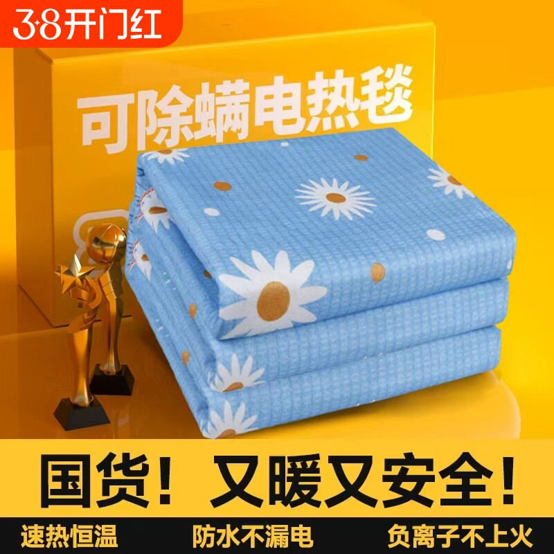 电热毯双人家用可盖除螨暖身无安全辐射除湿电褥子单人保暖取暖