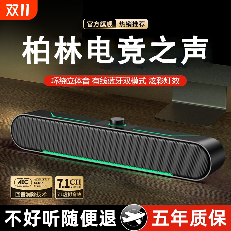 电脑音箱新款台式蓝牙音响超重低音桌面笔记本游戏适用小米拯救者