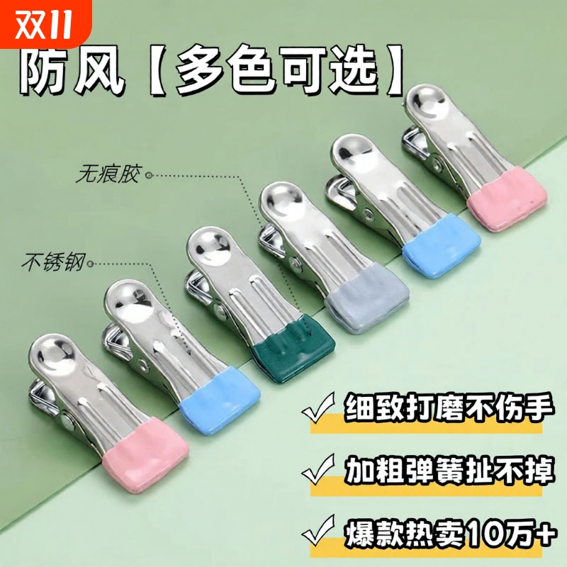 不锈钢防风晾衣夹|超2万次加购