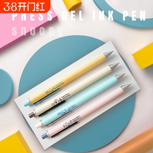 爱加-AK4758史努比联名低重心中性笔学生办公速干顺滑高颜值中性笔大容量AS笔尖0.5mm