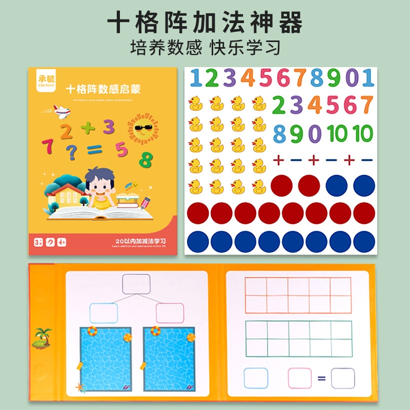 幼儿园数学承毓数学启蒙老师