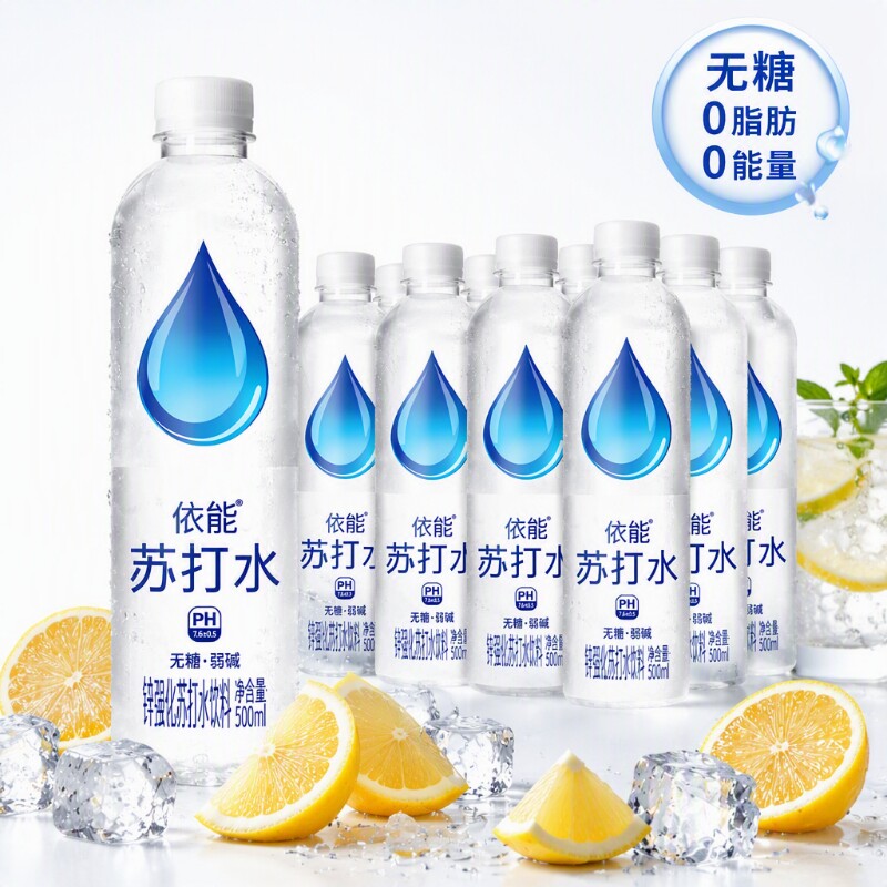 【热销推荐】依能苏打水图片