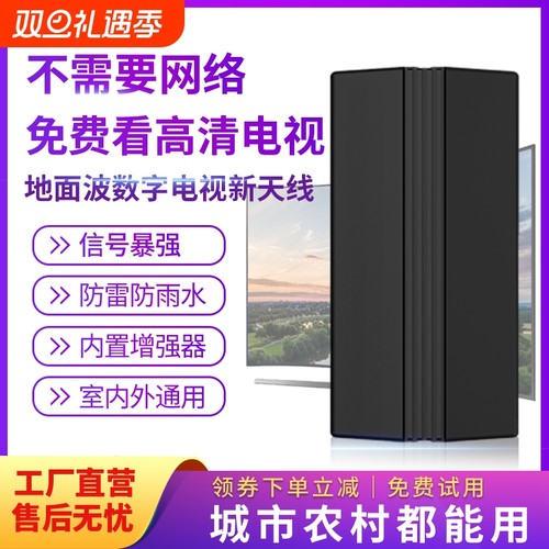 精品天线，品质保证