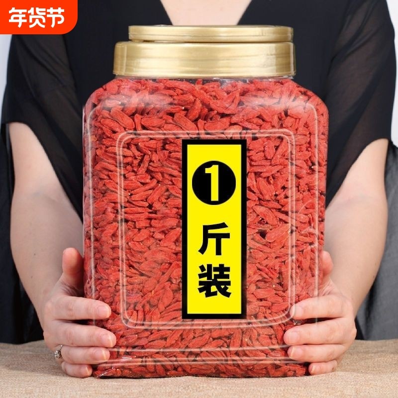 头茬大果枸杞子250g宁夏特级枸杞正宗不熏硫免洗红枸杞产地采摘